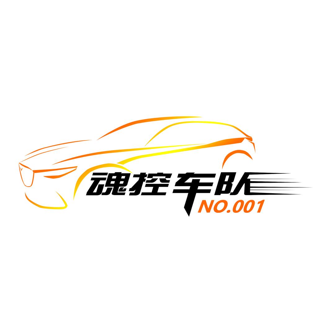 易杰之旅