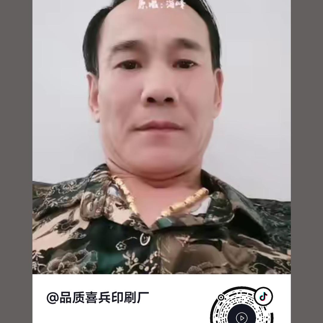 品质喜兵印刷厂