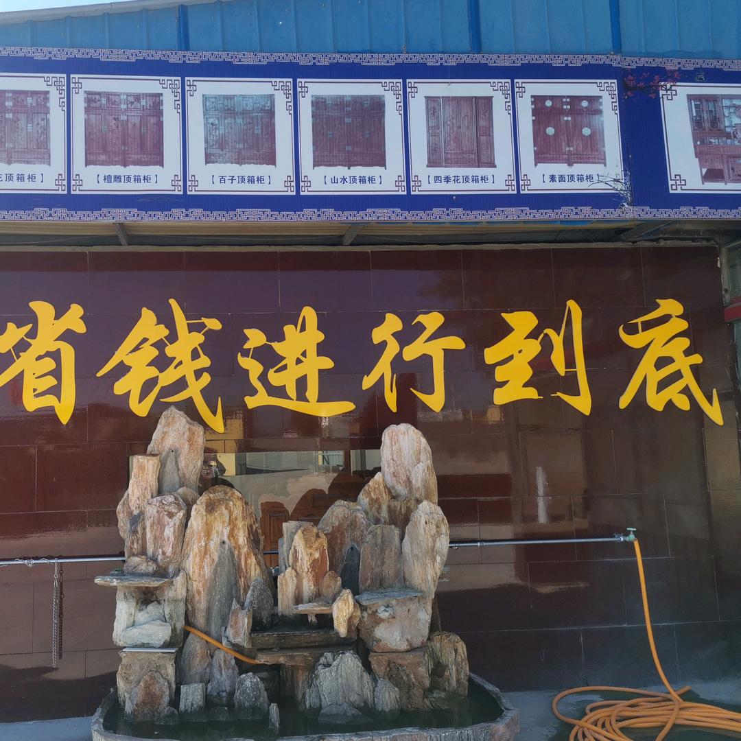 超群二手红木家具市场