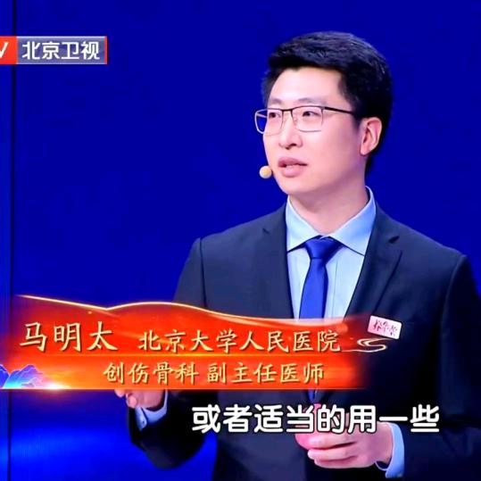 北大人民小马哥