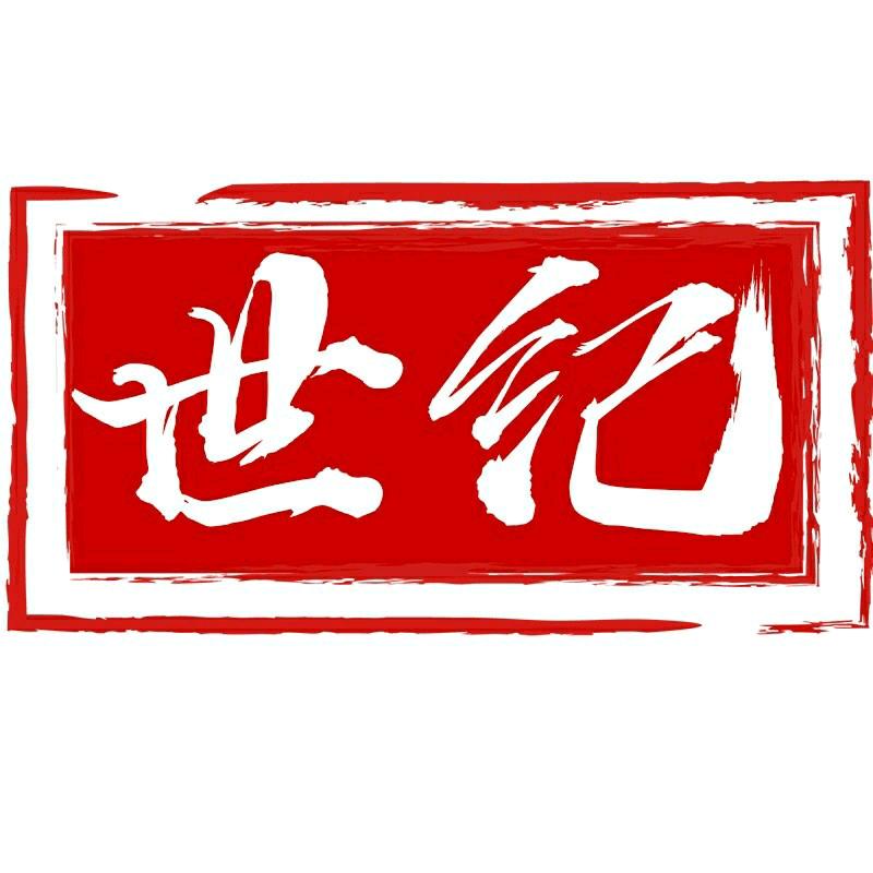 世纪水产 冻品批发 SC工厂直销 源头