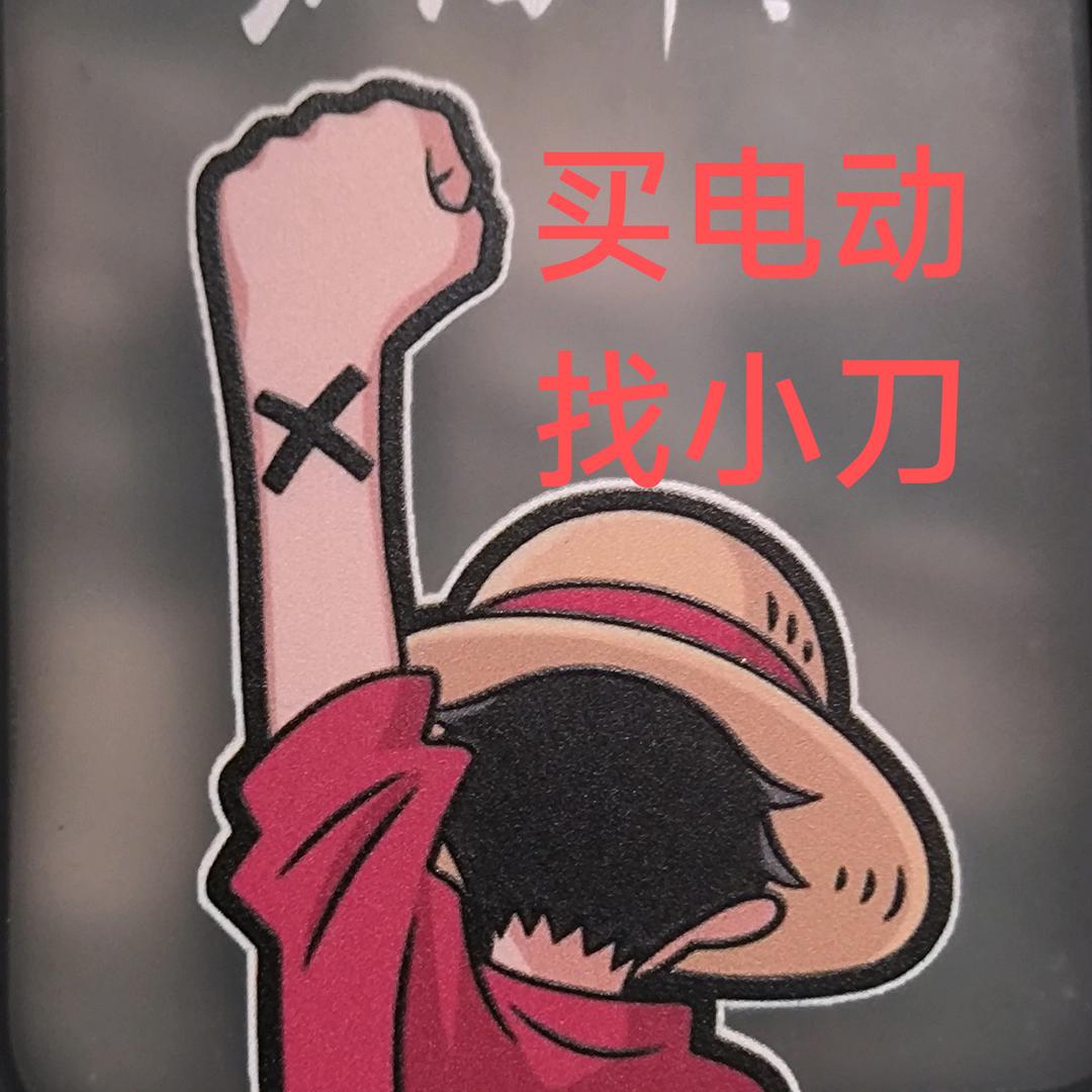 刀小刀电动车