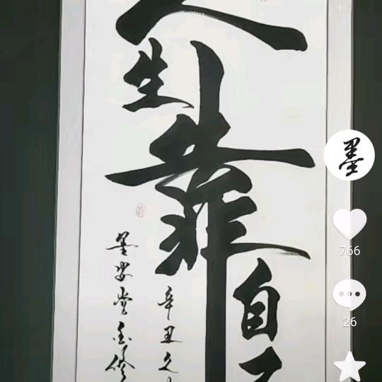 道号演顺