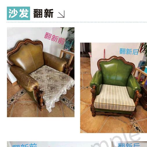 亮恺飞家居工厂店-沙发软床定制翻新