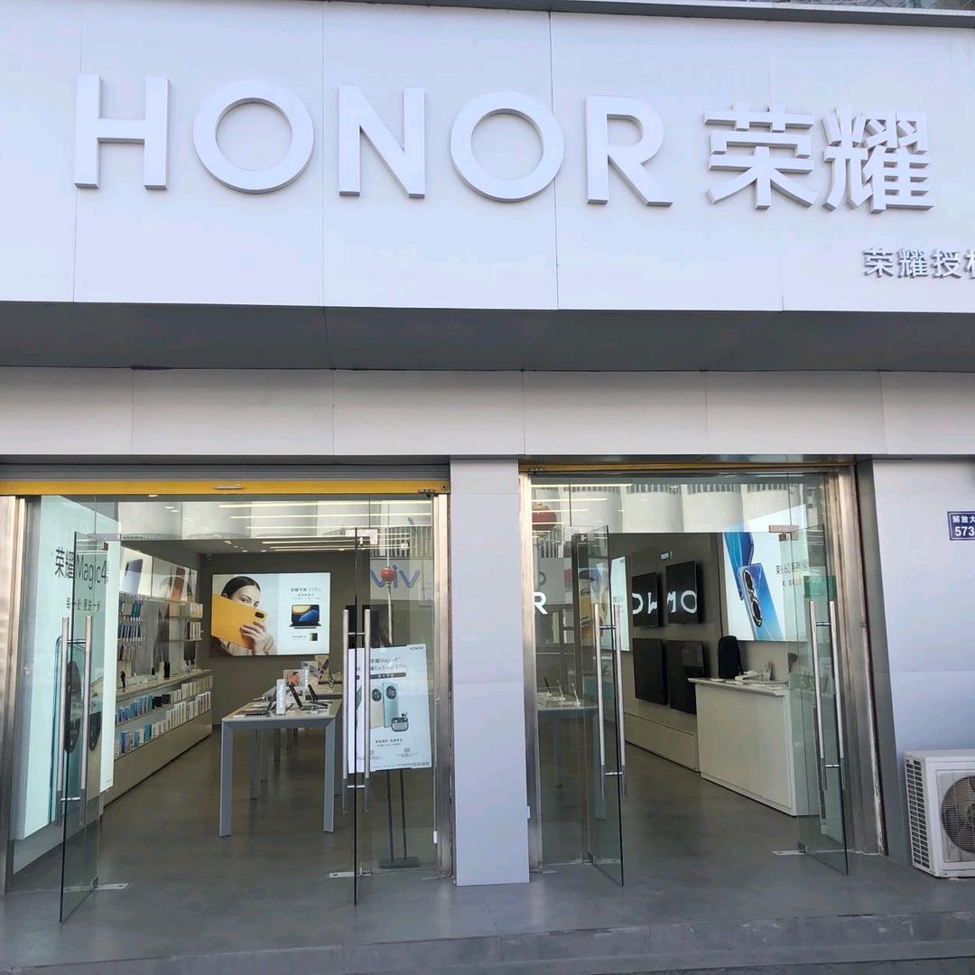 丰县荣耀授权体验店