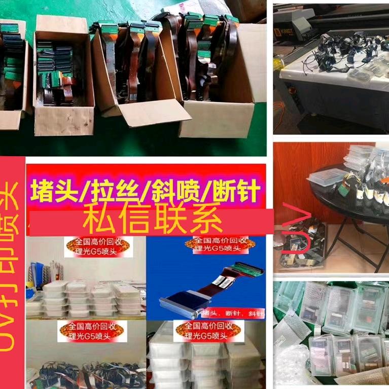3DUV打印喷头维修