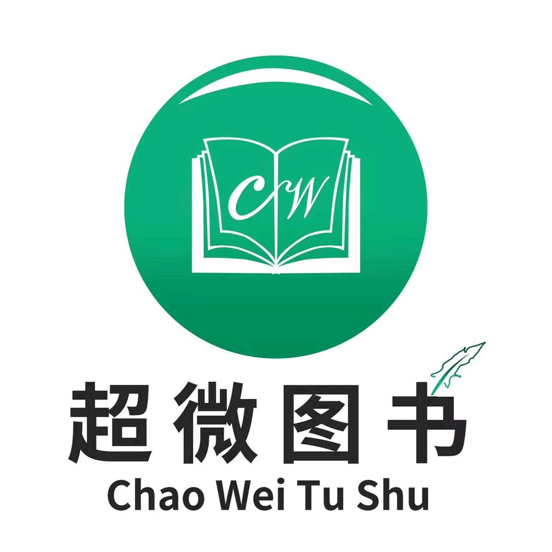 超微图书