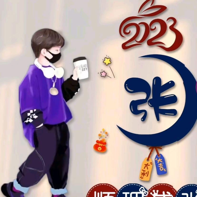 勿须完美（善來）