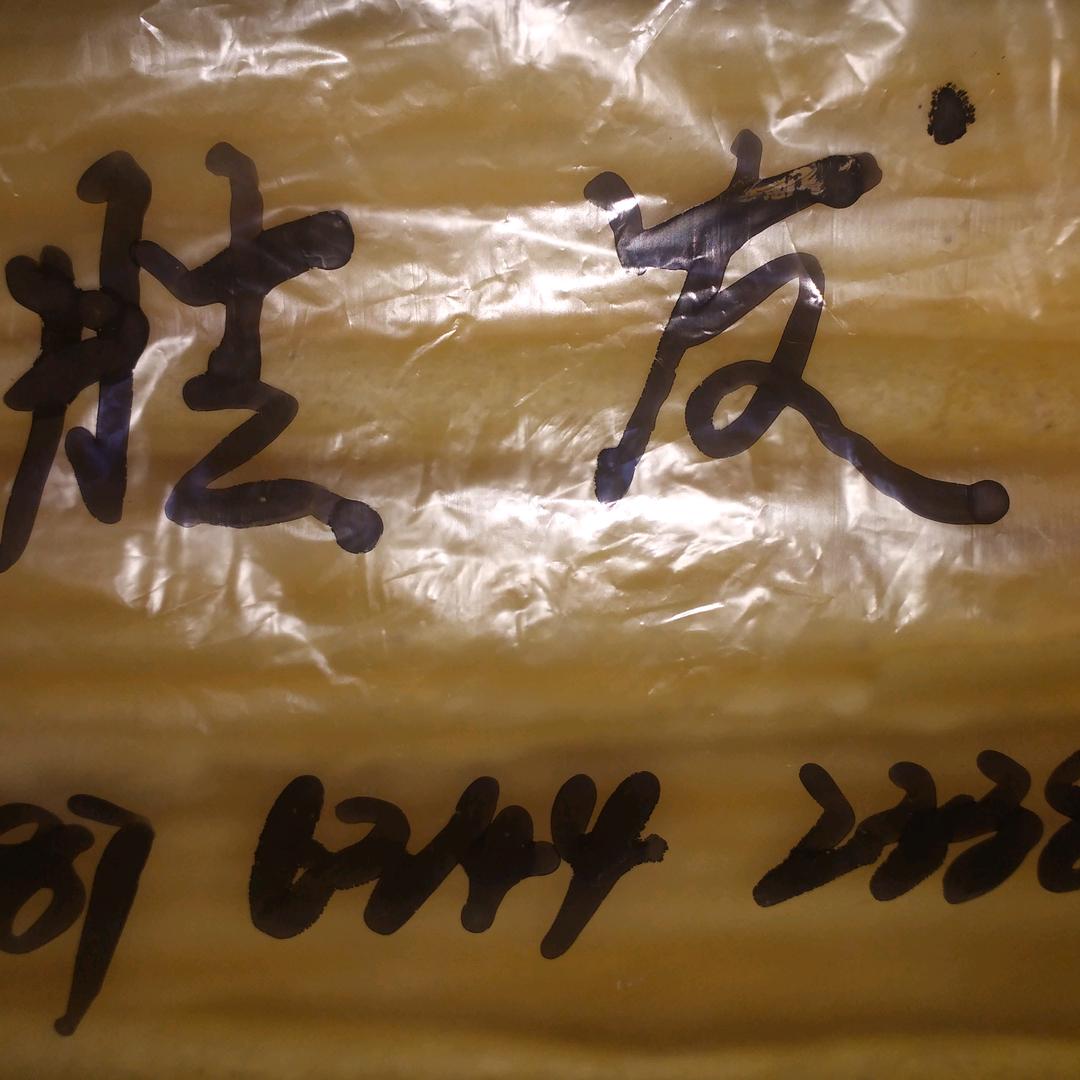 大王庄胜发煎饼