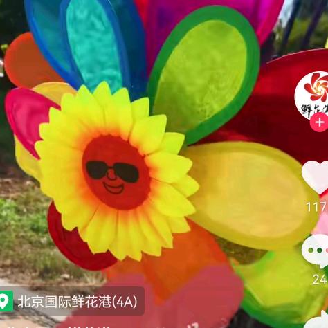 花伴