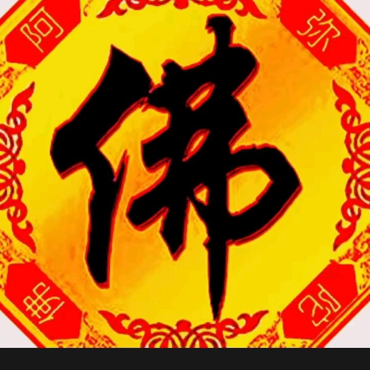 阿弥山鹰巜封》