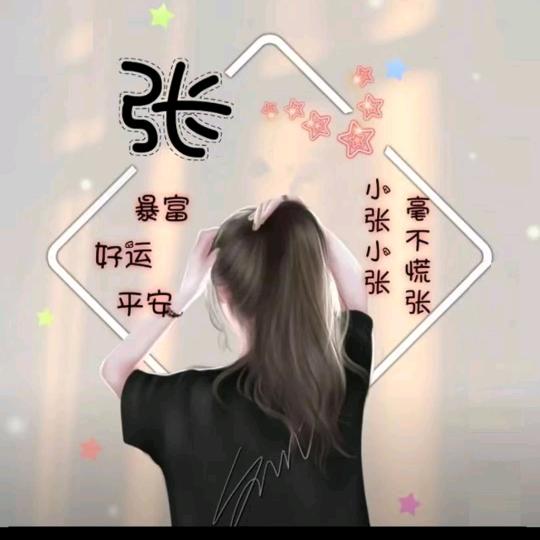 张编辑的日常