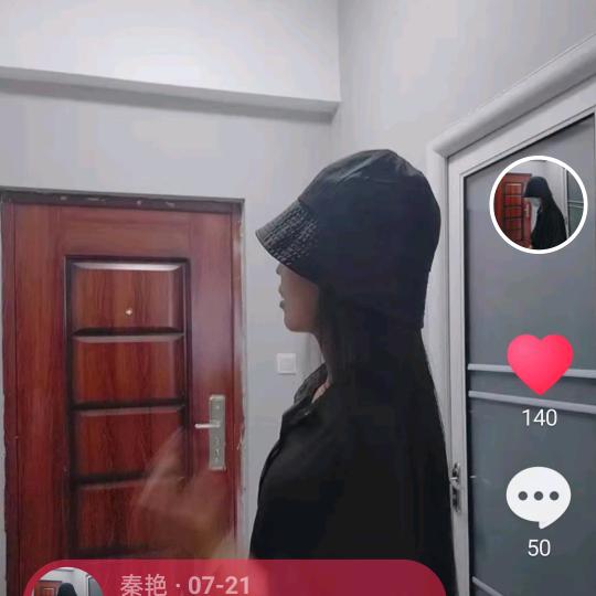 秦艳