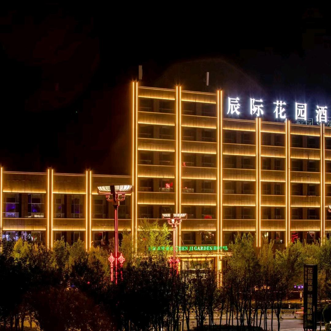 北屯辰际花园酒店官方号