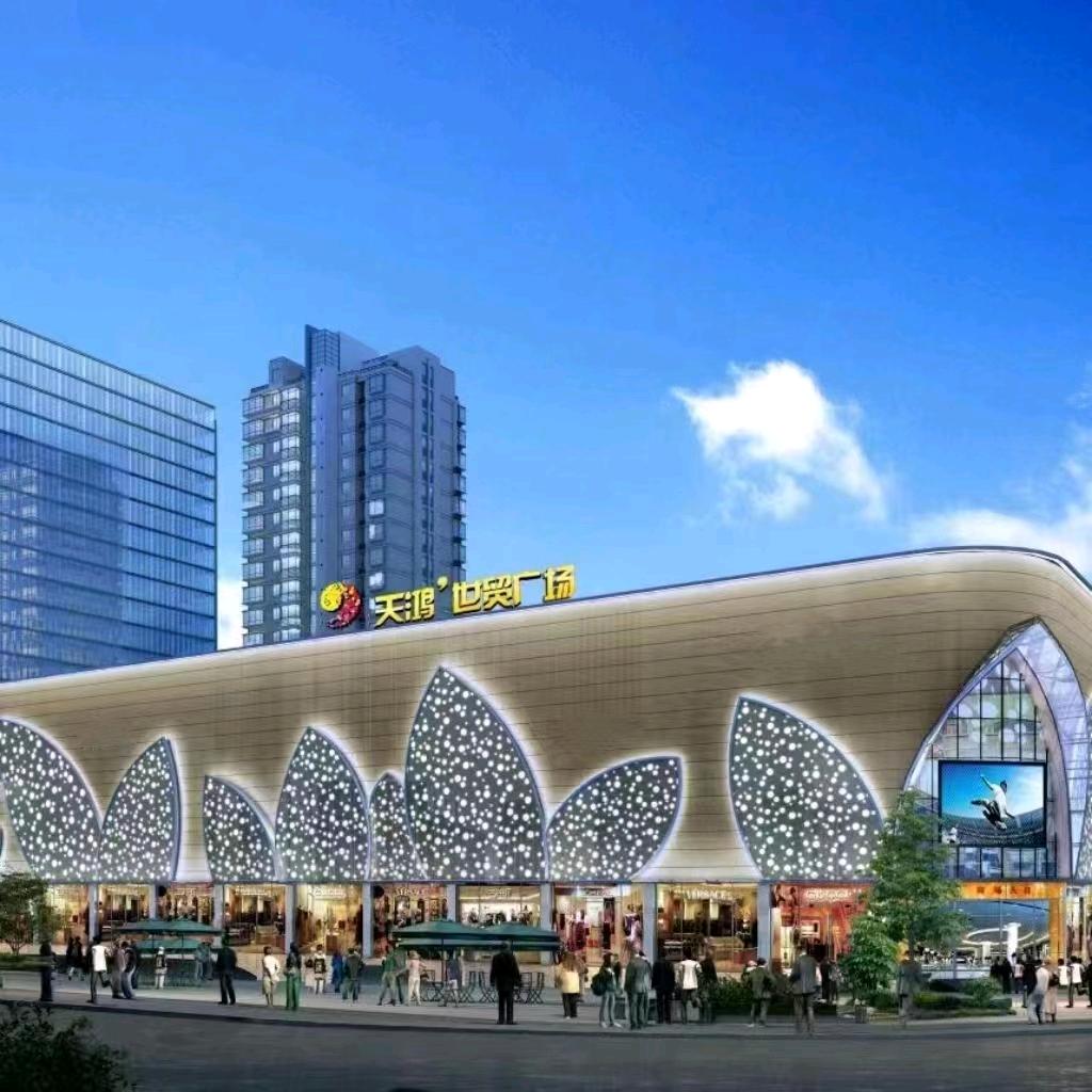 天鸿世贸广场