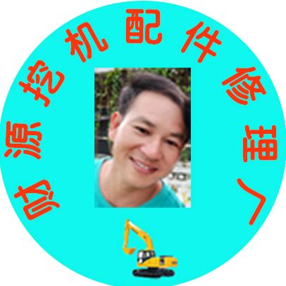 财源挖机配件修理厂