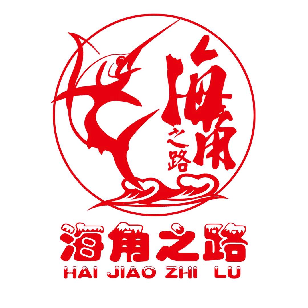 海角路滑周口海角户外体育用品有限公司运动户外专卖店