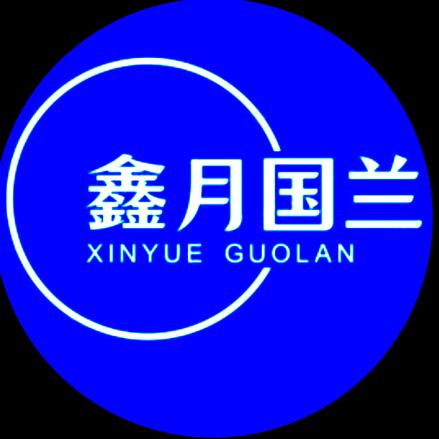 鑫月国兰渠道号