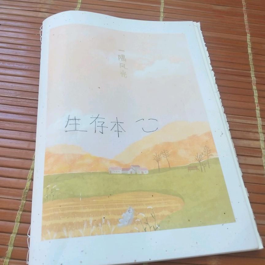 牛有镁 朱洼人