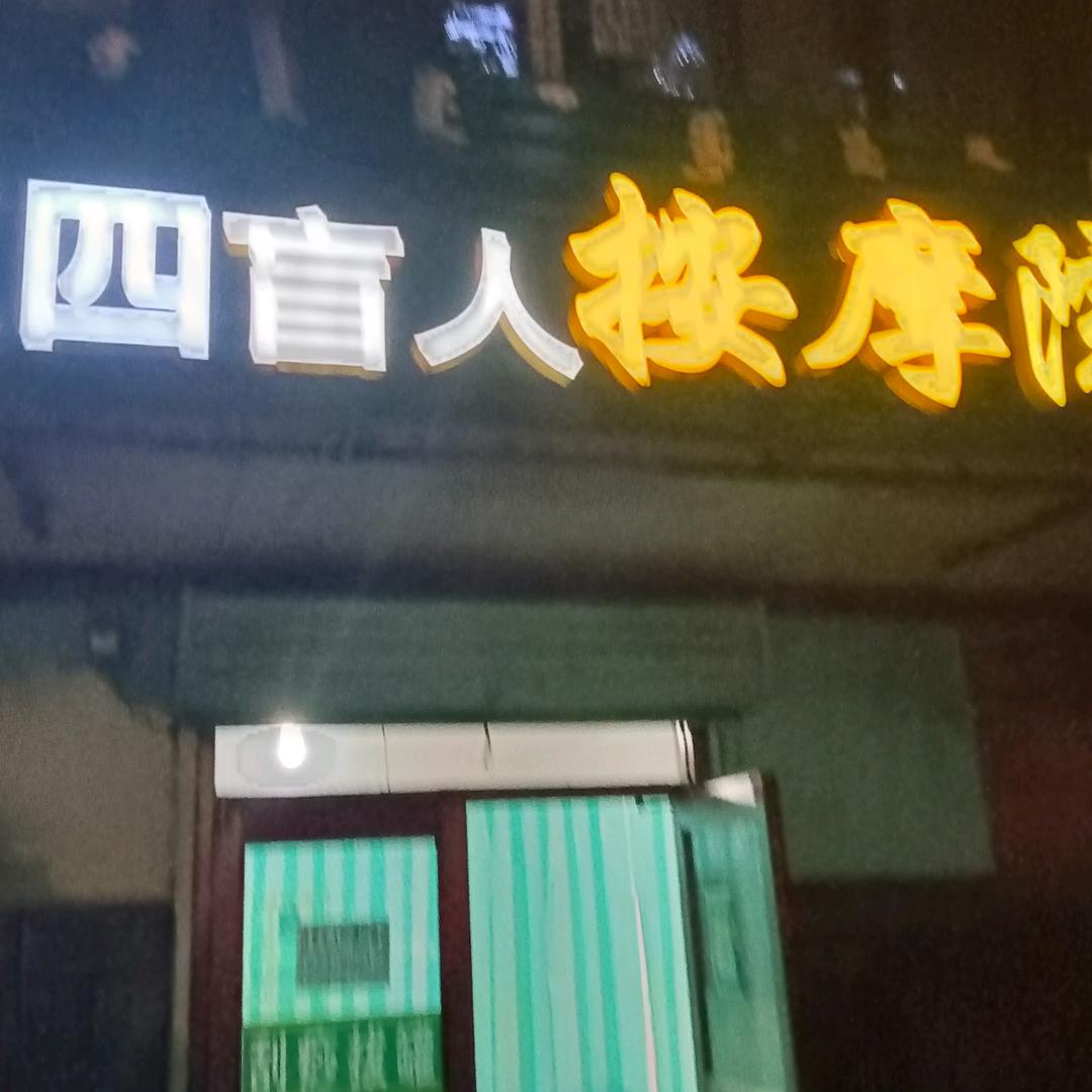 足疗按摩刮痧拔罐