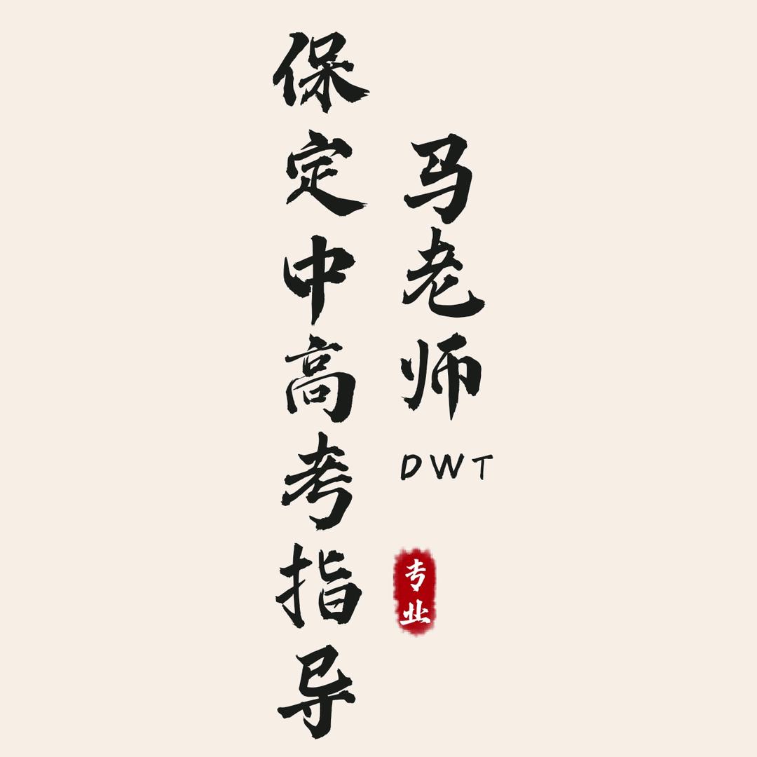 小马哥超级数学