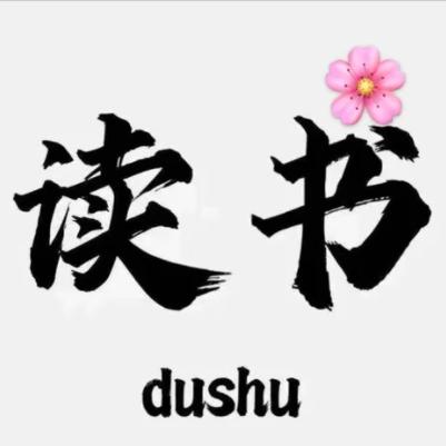 壹点读书