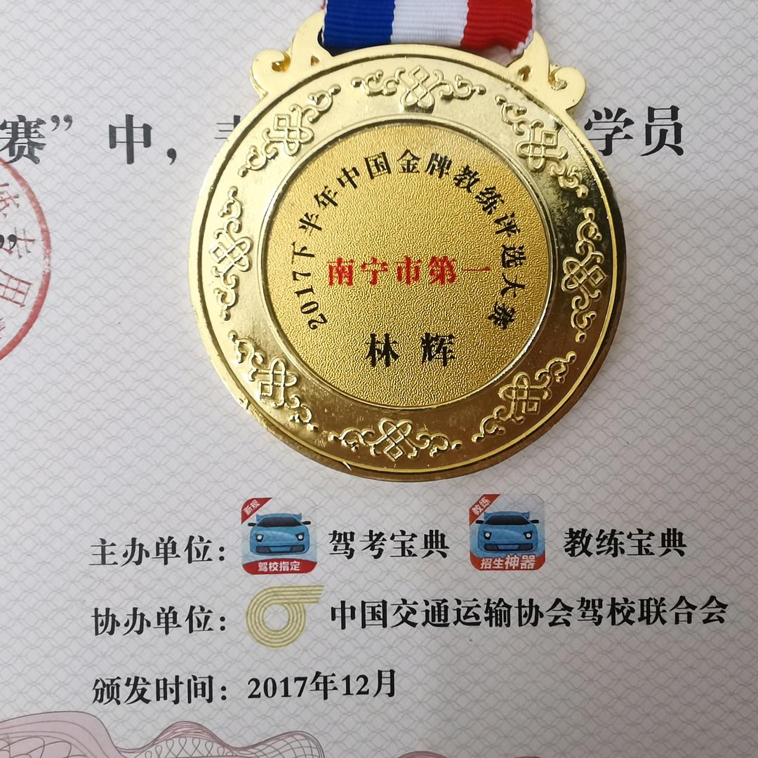 宾阳林教练