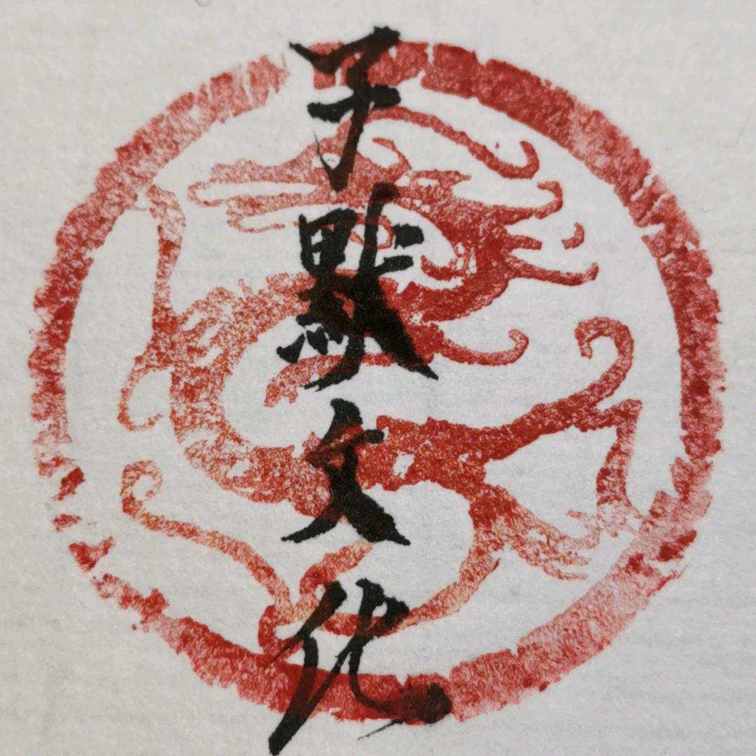 子默言盏