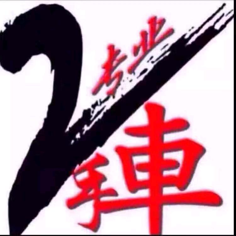 温州长久二手精品车