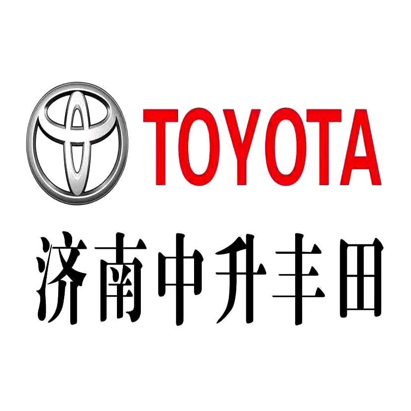 济南迎宾中升丰田4S店