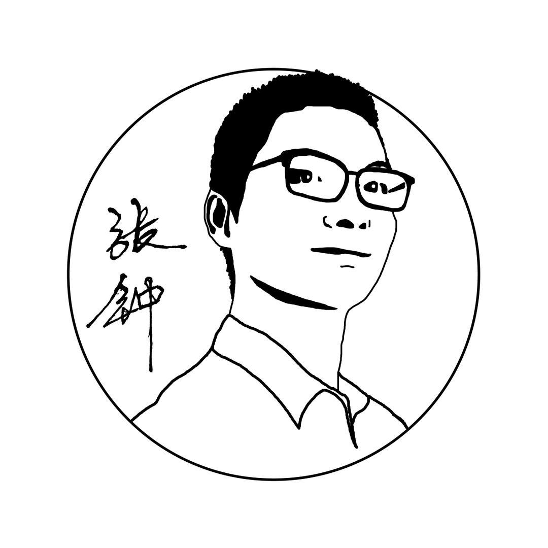 啊玖