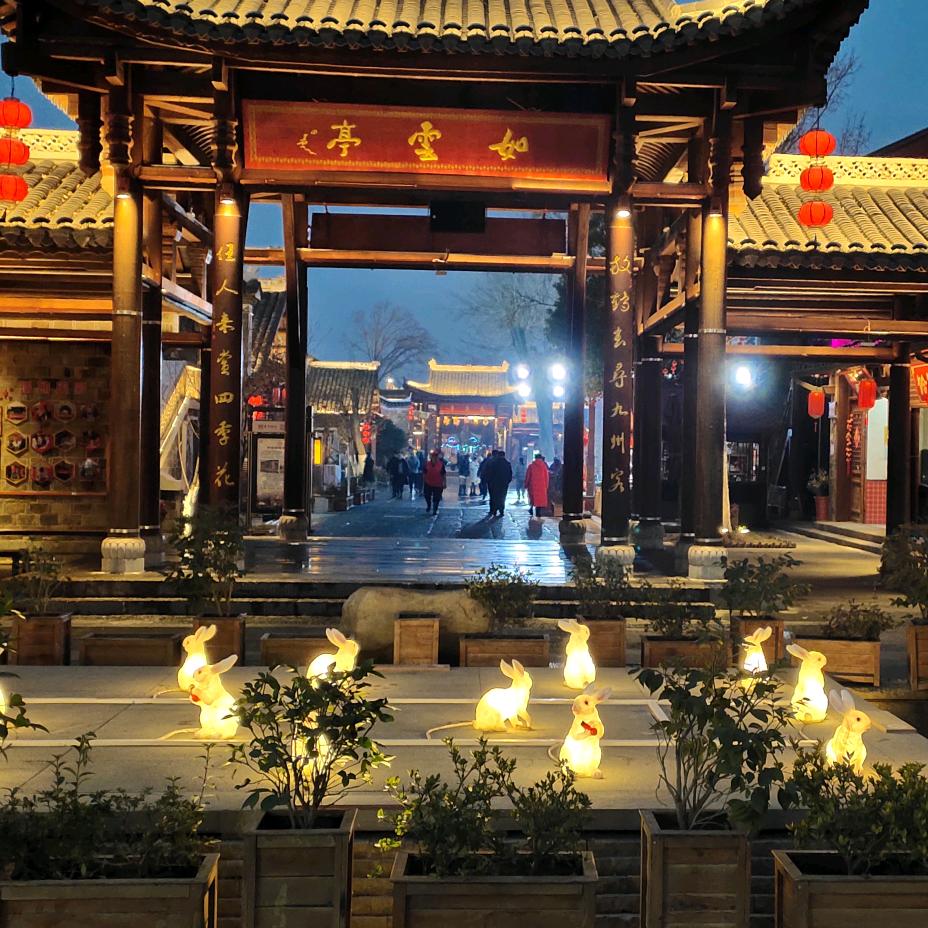 平平安安