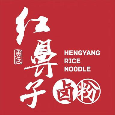 湖南省红鼻子餐饮文化管理有限公司