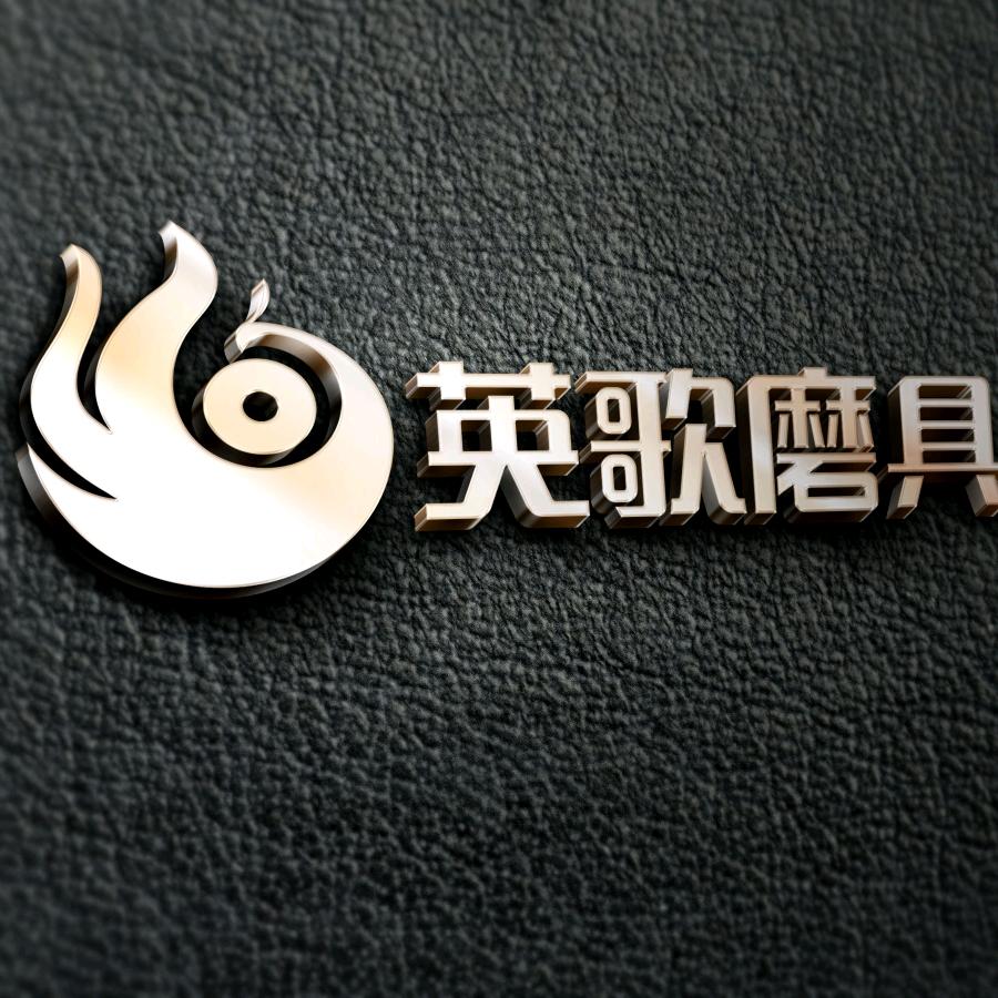 切割片生产厂家—英歌磨具