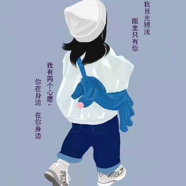 别忘了，最初的追求