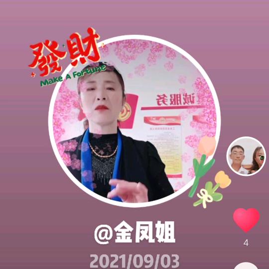 金凤姐