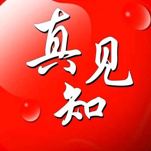 真知见@抖音