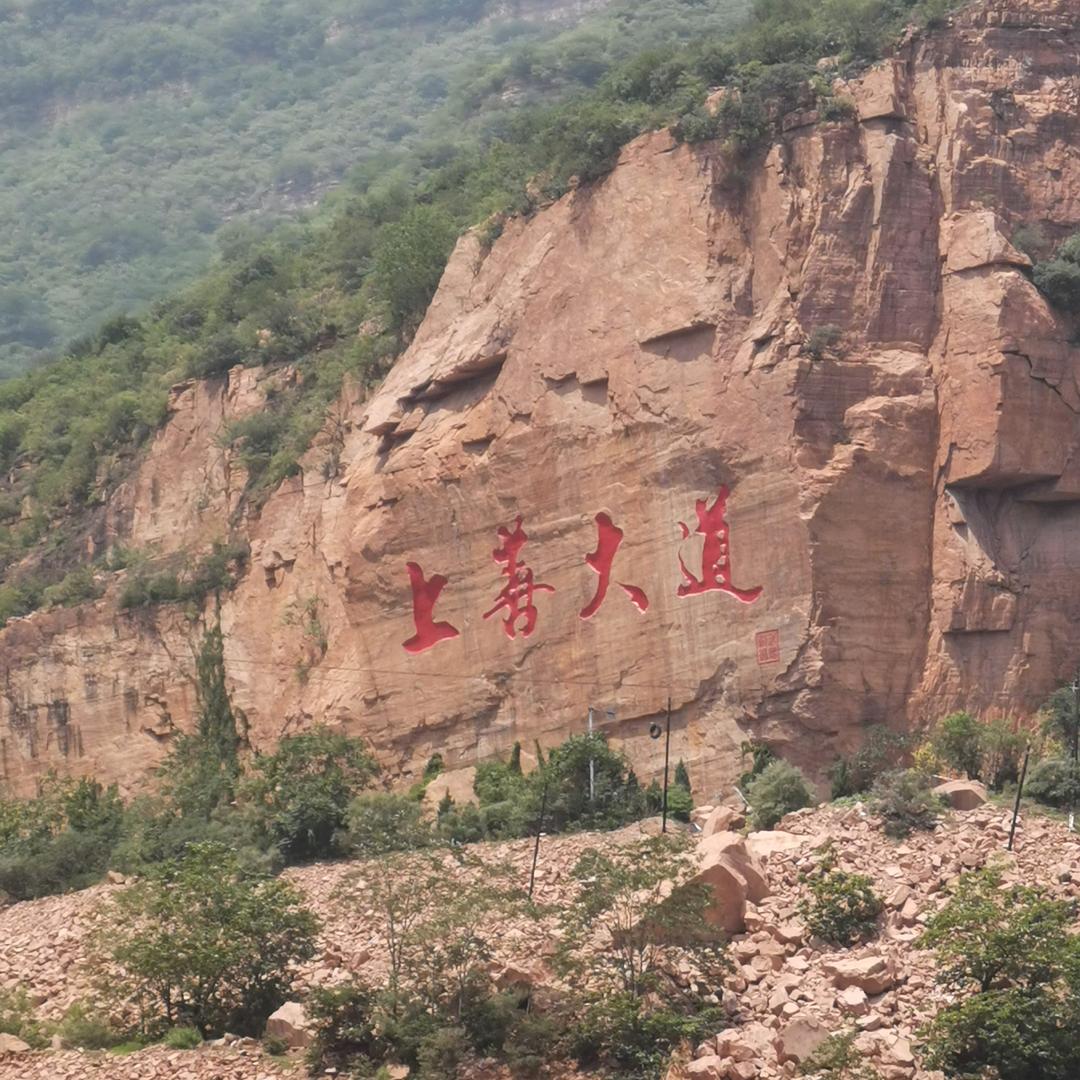正道的光@@