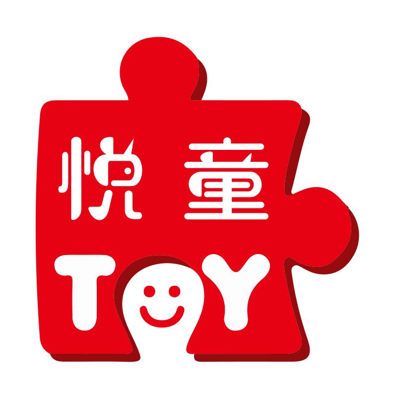 悦童玩具