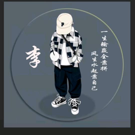 城南以南不在蓝