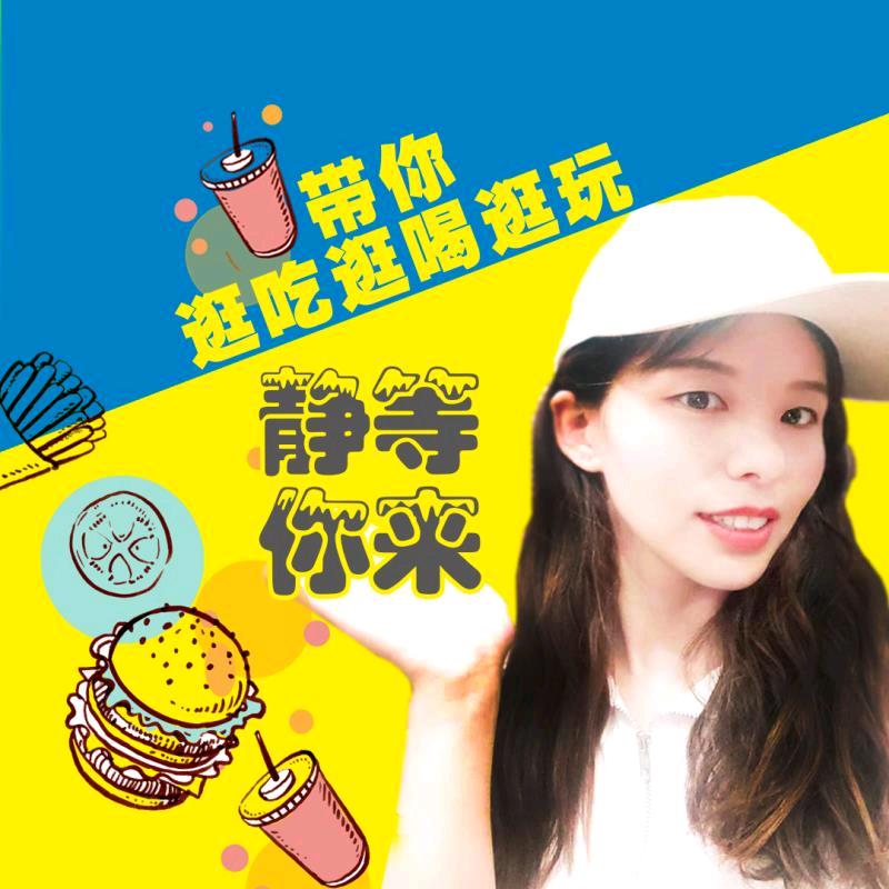 静子吃不胖