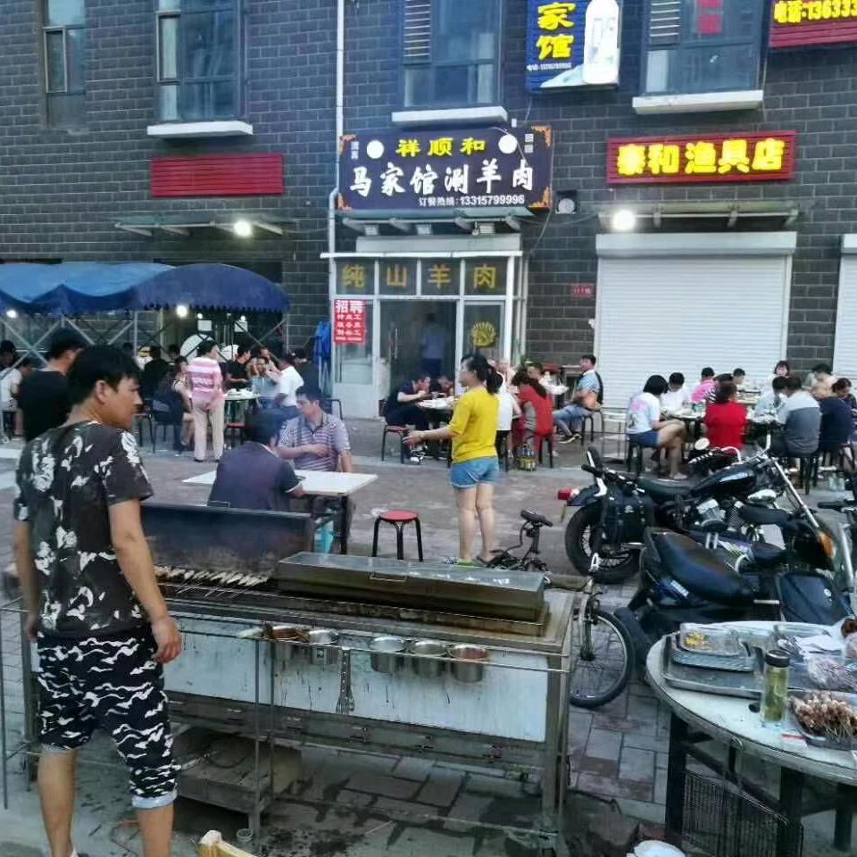 泰和世家，马家涮羊肉