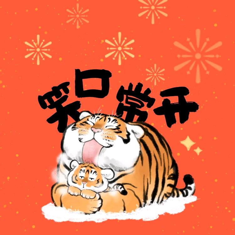 跳跳