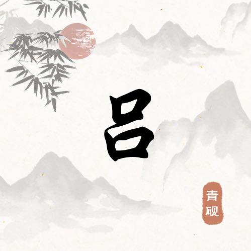 中兴商业广场吕经理