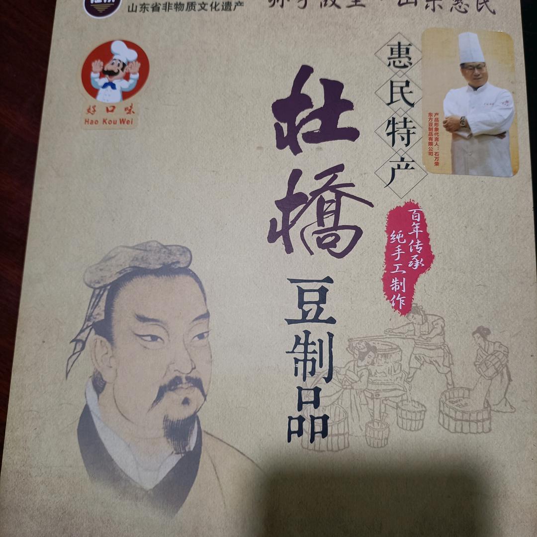 真蕊豆品