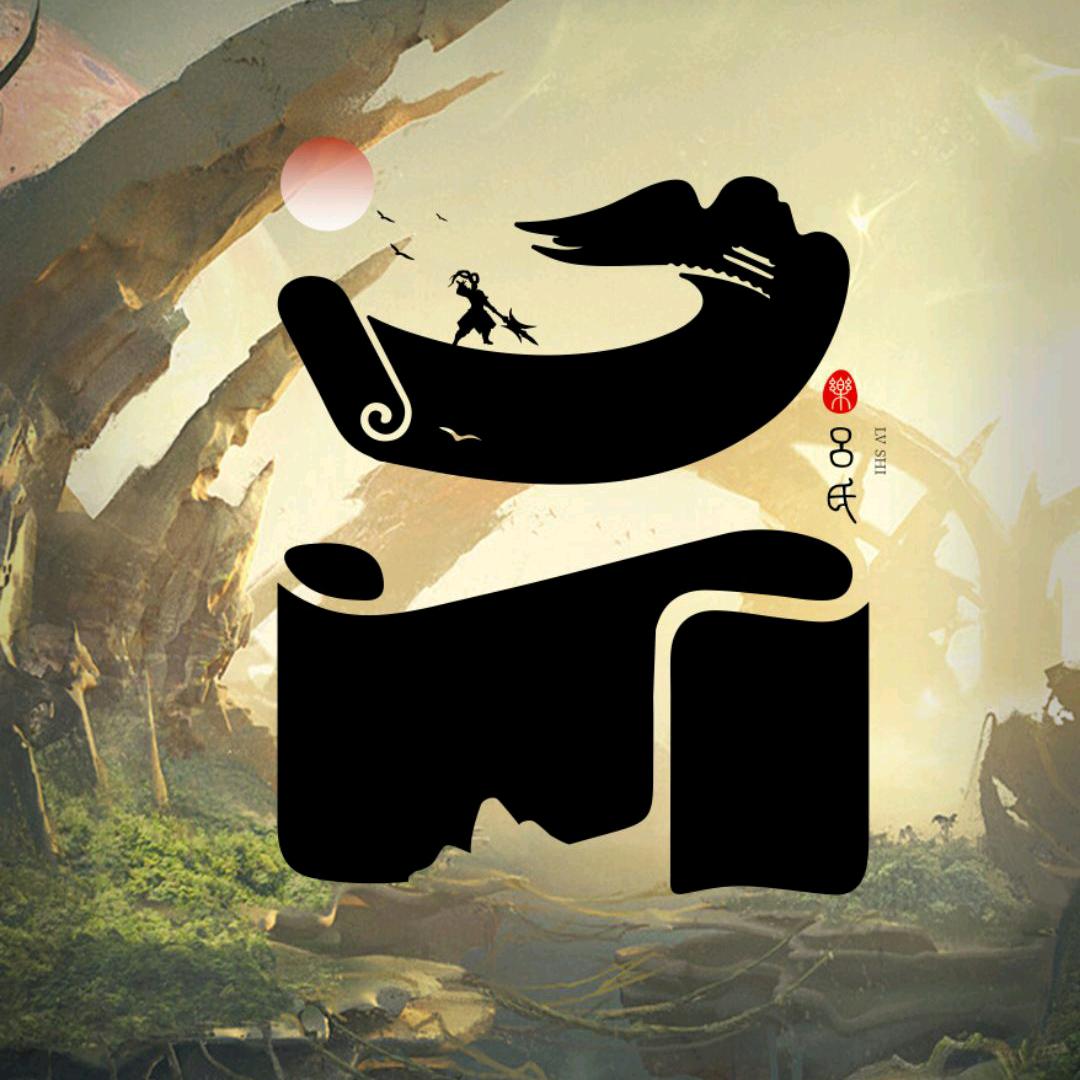 吕小六
