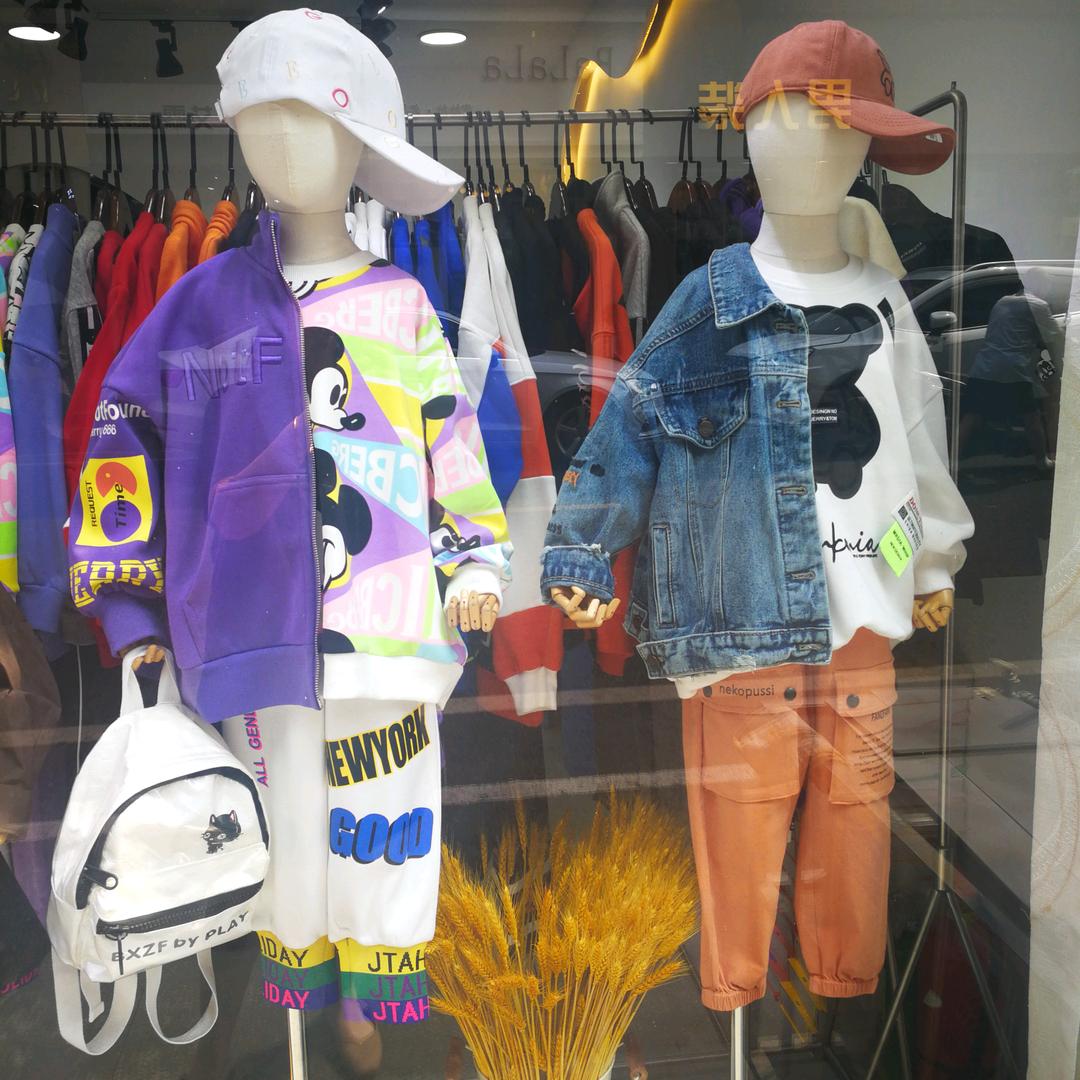 阳光帅帅童衣馆