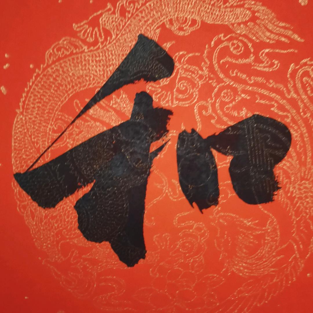 快雪时晴堂  陈南旭