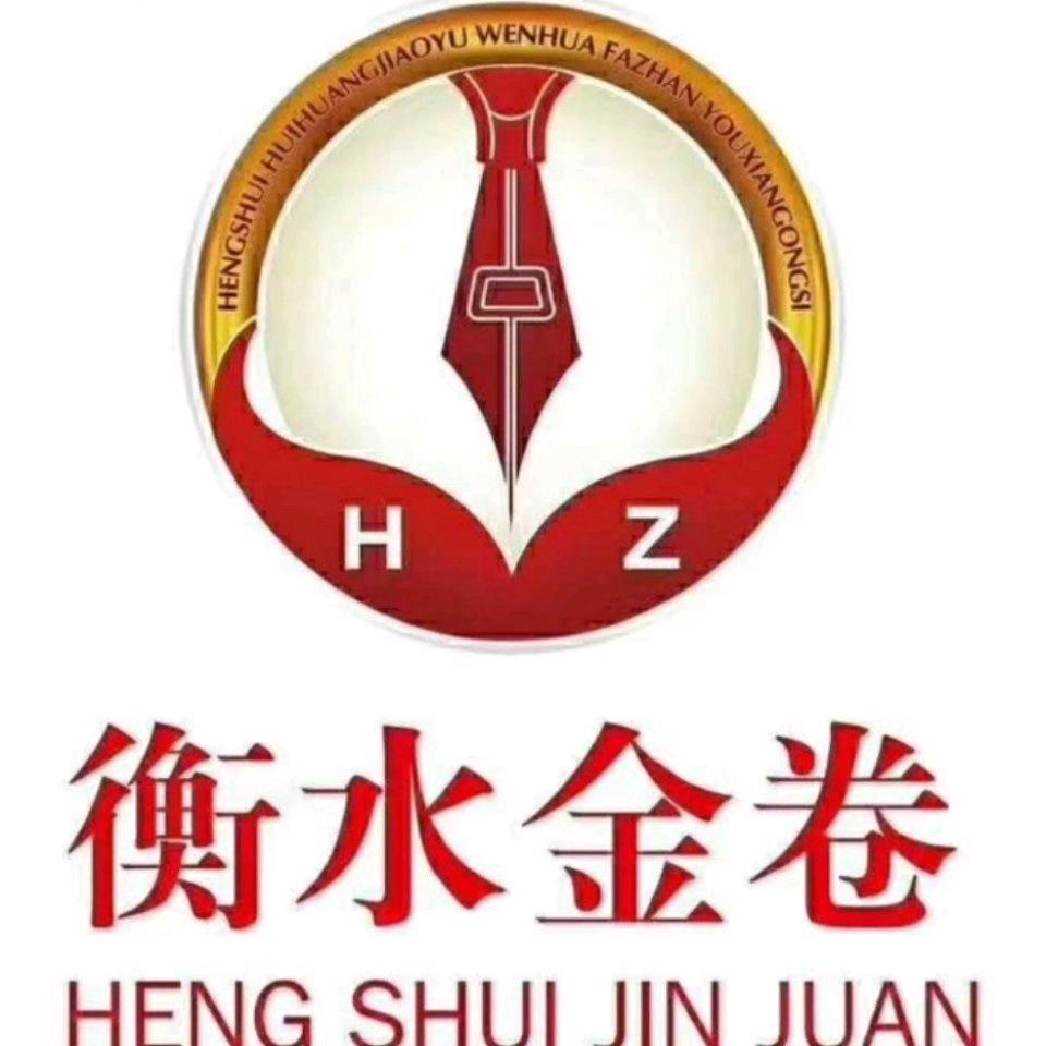 衡水金卷^O^叶丰