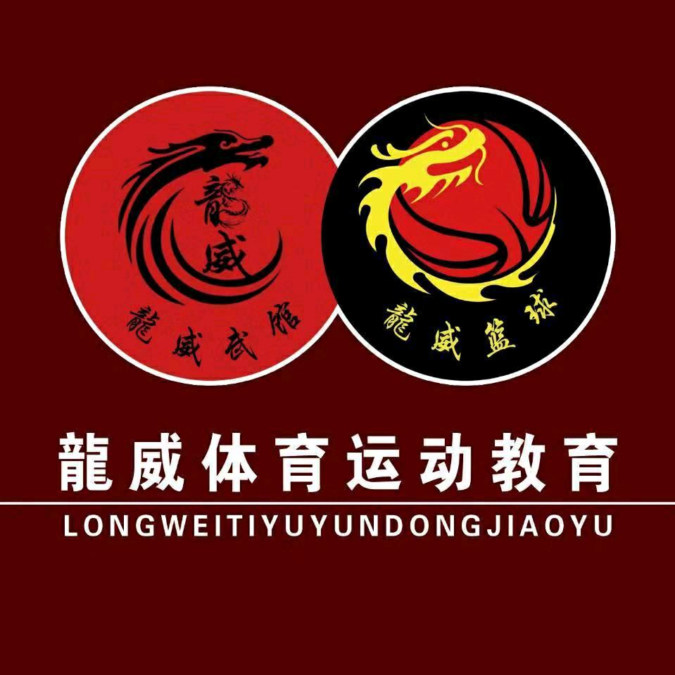 武陟县龍威体育培训